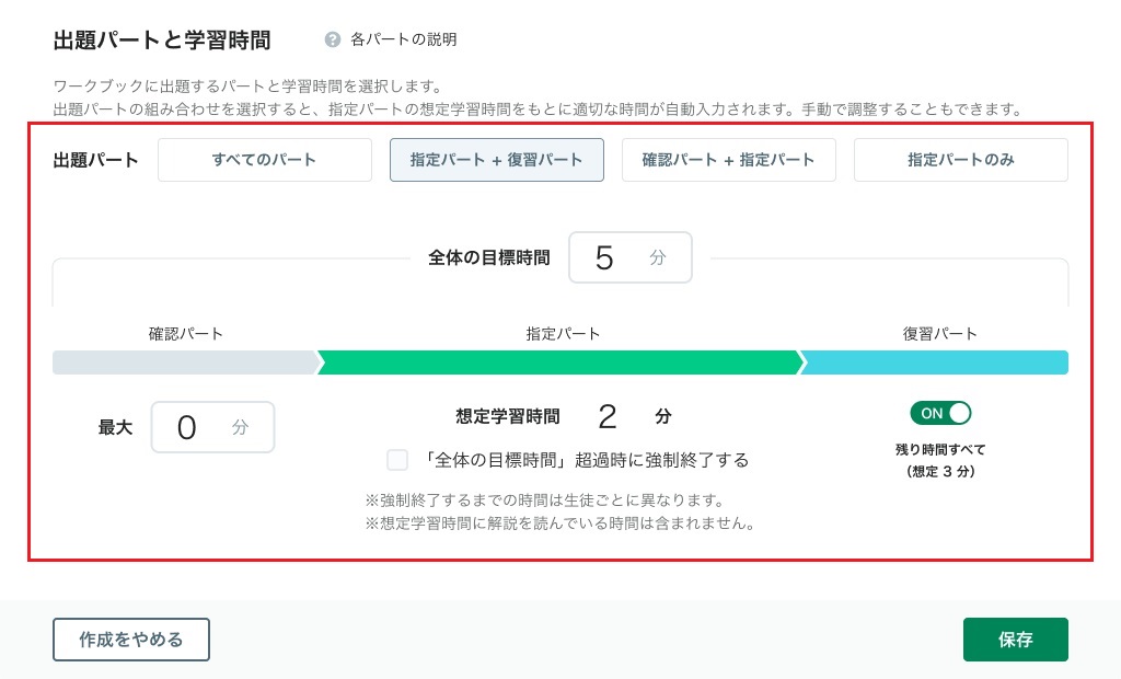 自治体ワークブックを作成する_6_mark.jpg