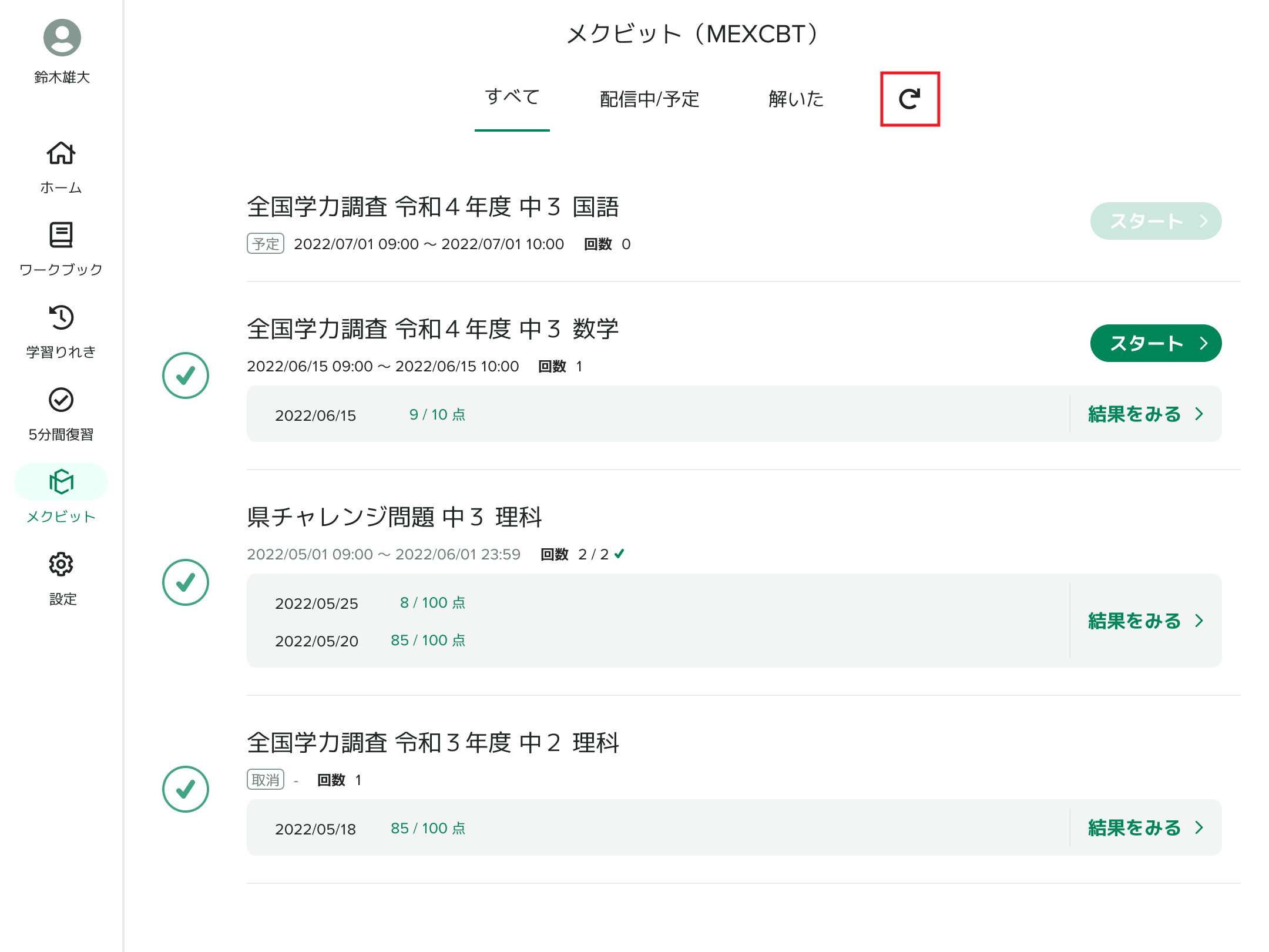 小学校受験三つ星ドリル】「計数 基礎・応用編」 | 小学校受験三