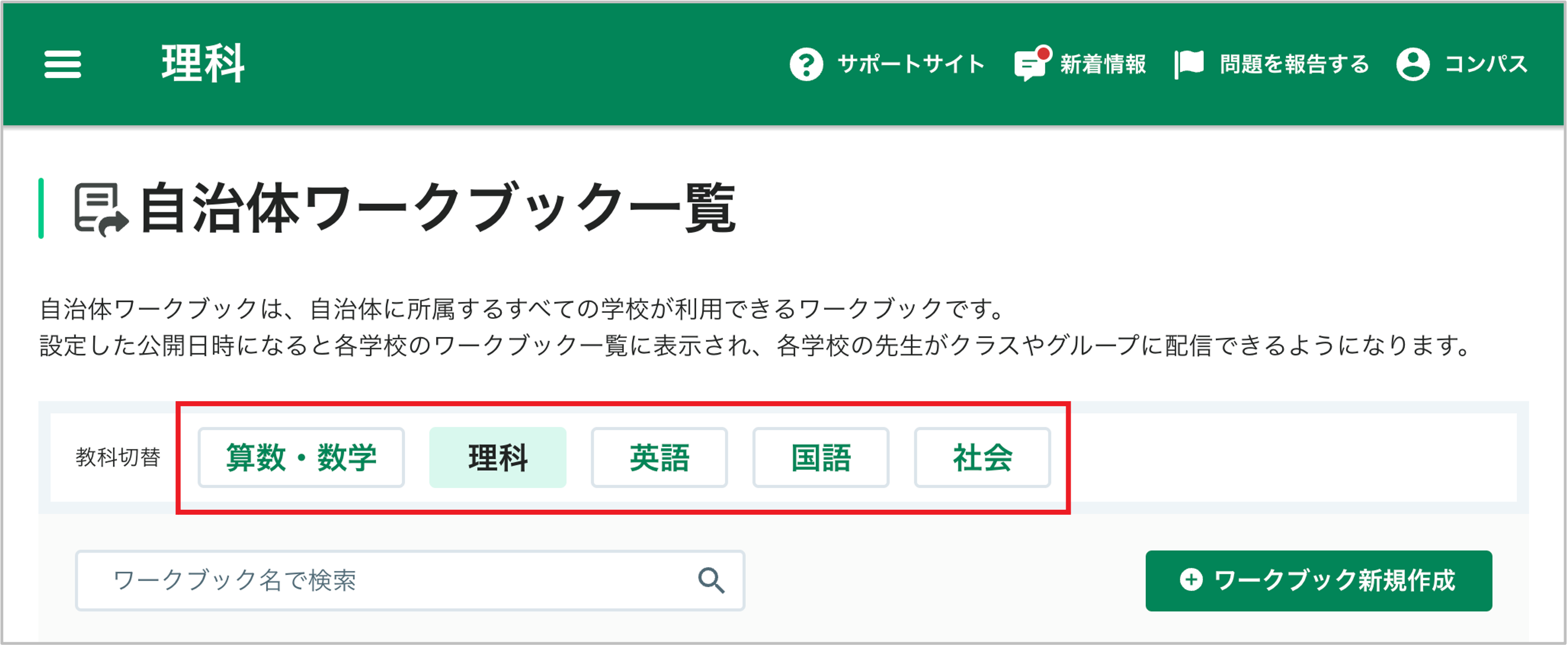自治体ワークブックの公開日時を変更する_1_mark.png