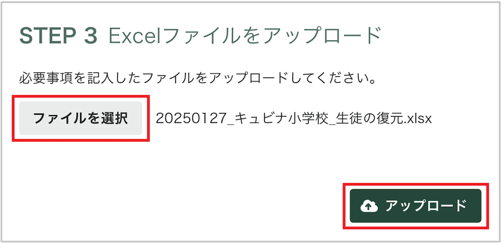 生徒を一括でアーカイブ復元する_4_mark.png