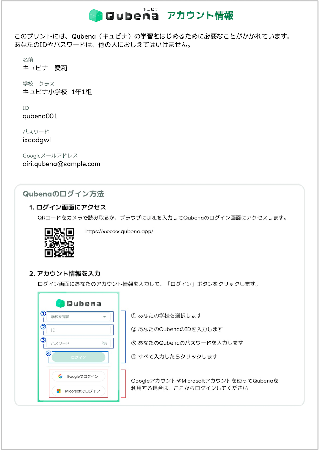 生徒を一括でアーカイブ復元する_6_2_mark.png