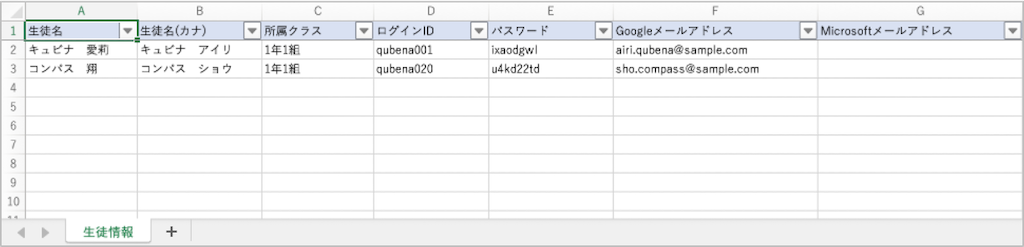 生徒を一括でアーカイブ復元する_6_3_mark.png