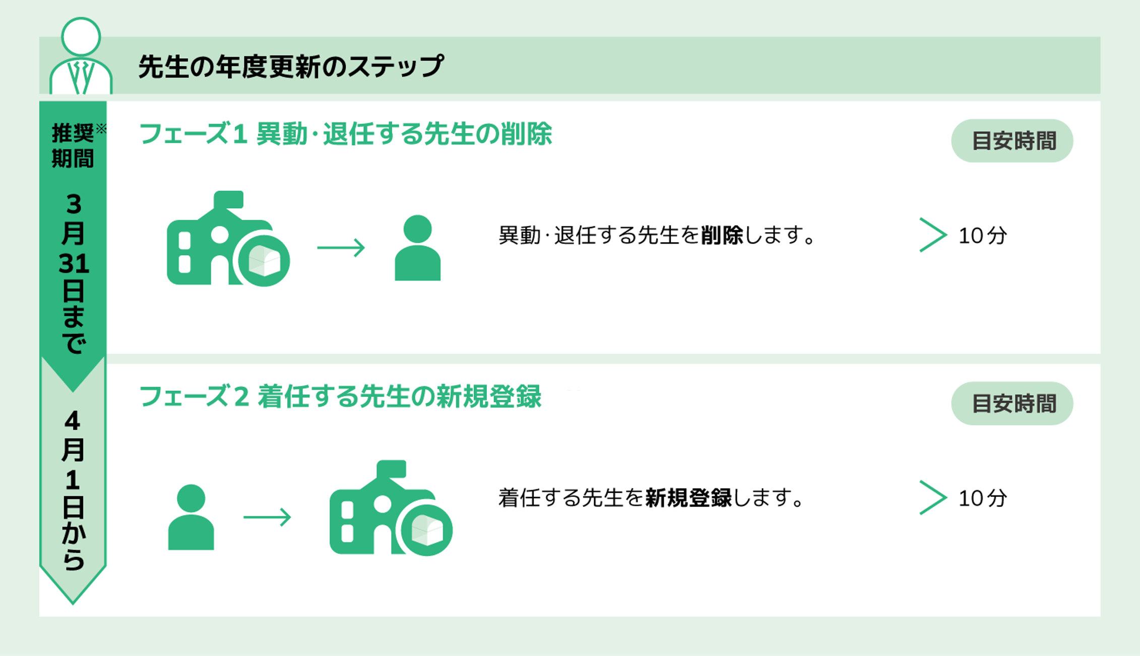 小学校_06.png