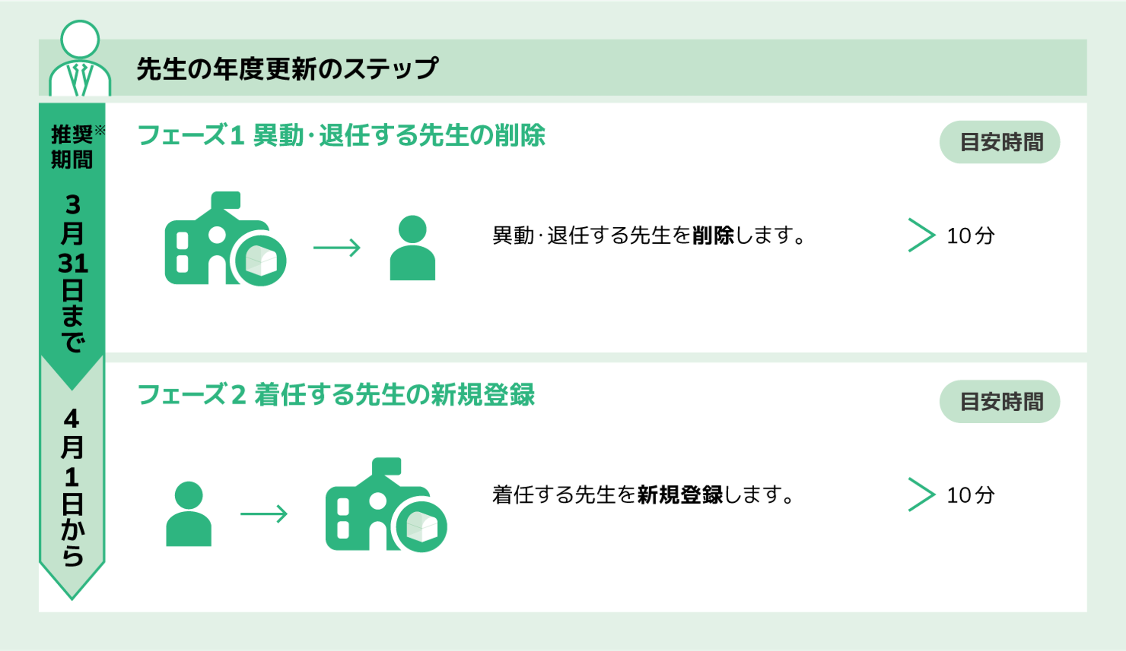 中学校_06.png