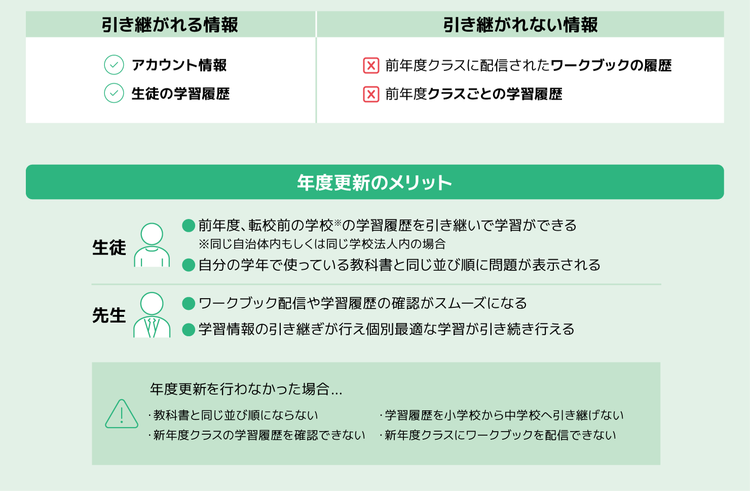 中学校_01.png
