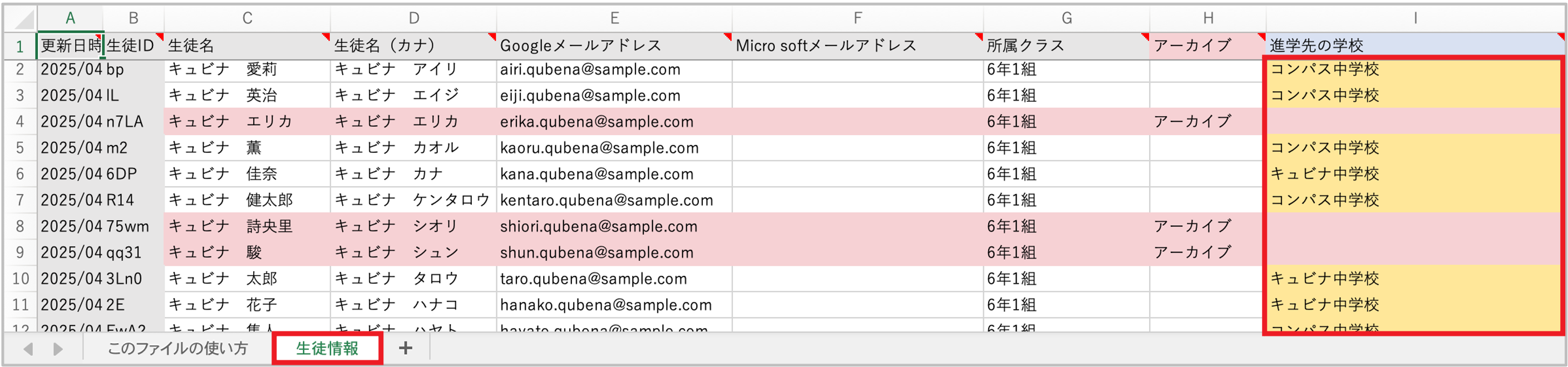 1.卒業生の転出アーカイブ_2_mark_転出処理をする卒業生.png