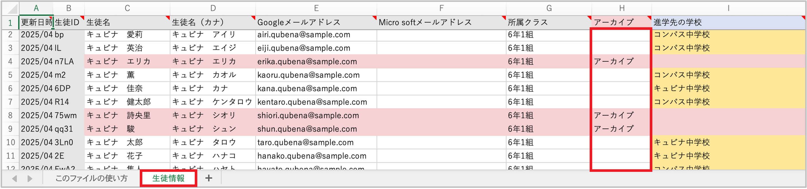 1.卒業生の転出アーカイブ_2_mark_アーカイブする卒業生.png