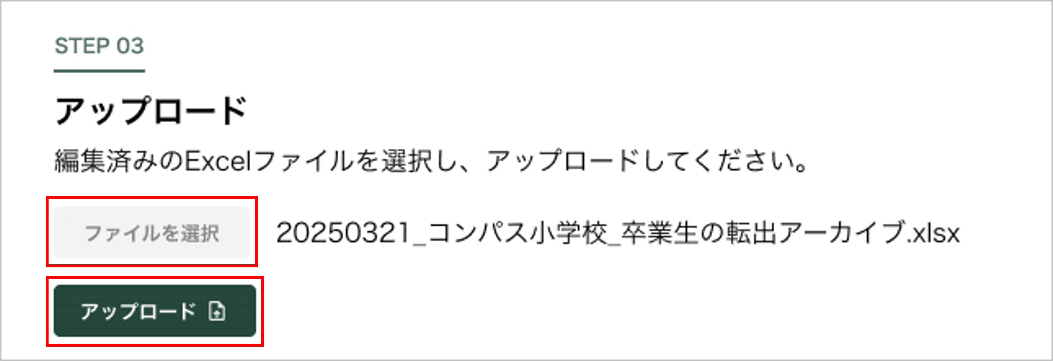 1.卒業生の転出アーカイブ_3_mark.png