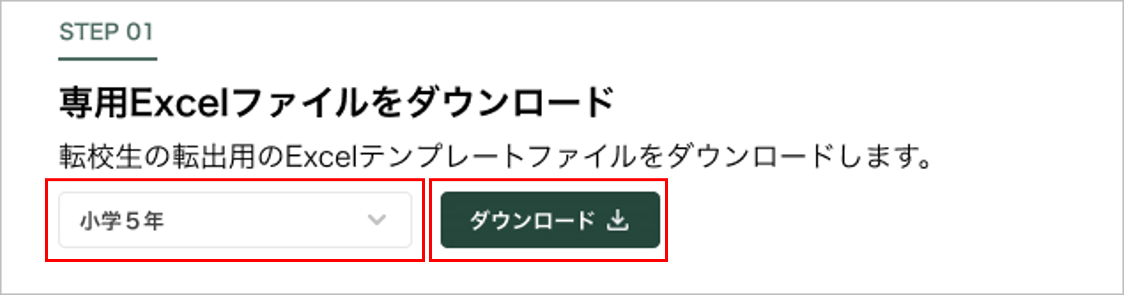 2.転校生の転出_1_mark.png
