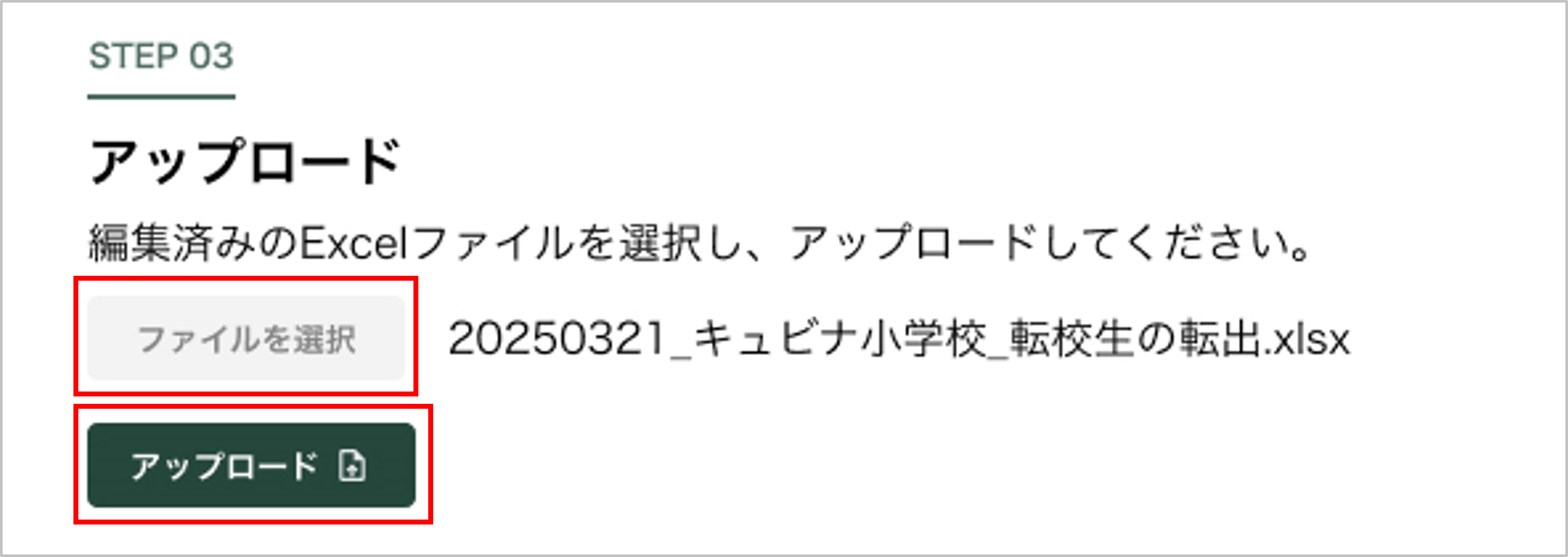 2.転校生の転出_3_mark.png