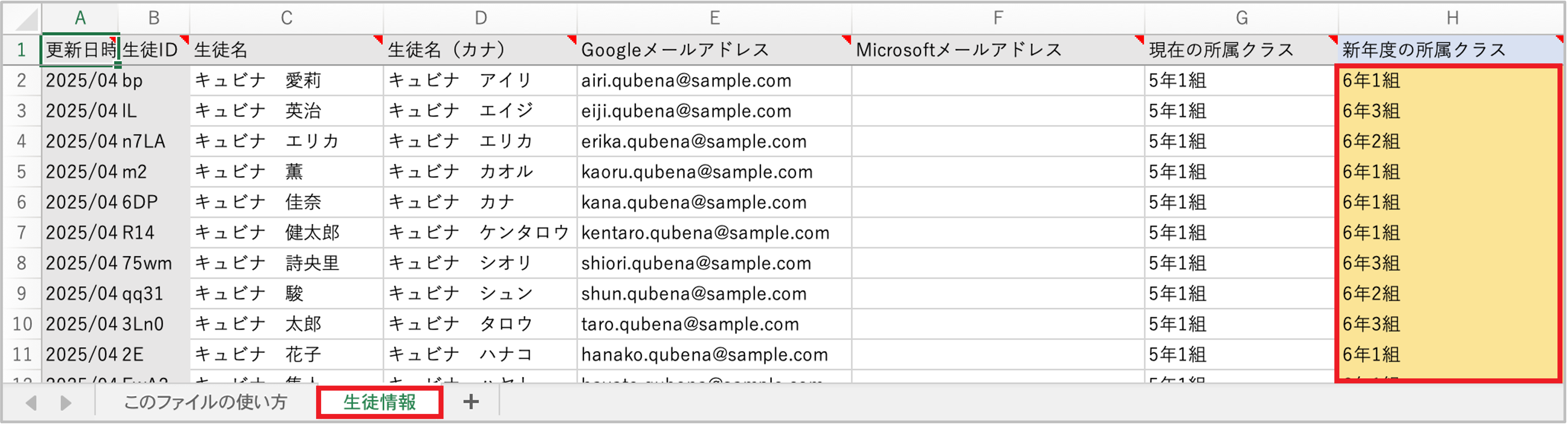 5.在校生の進級処理_2_mark.png