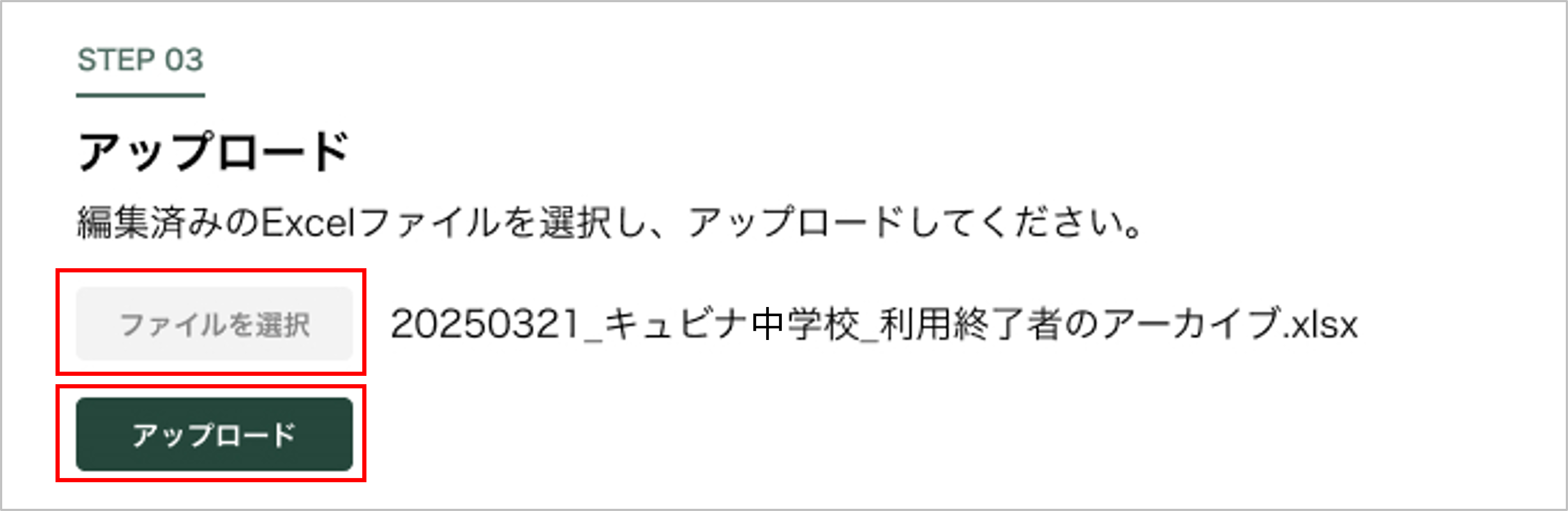 3.利用終了者のアーカイブ中学_3_mark.png
