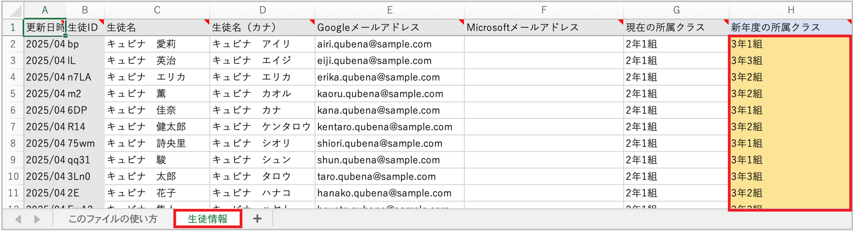 5.在校生の進級処理中学_2_mark.png
