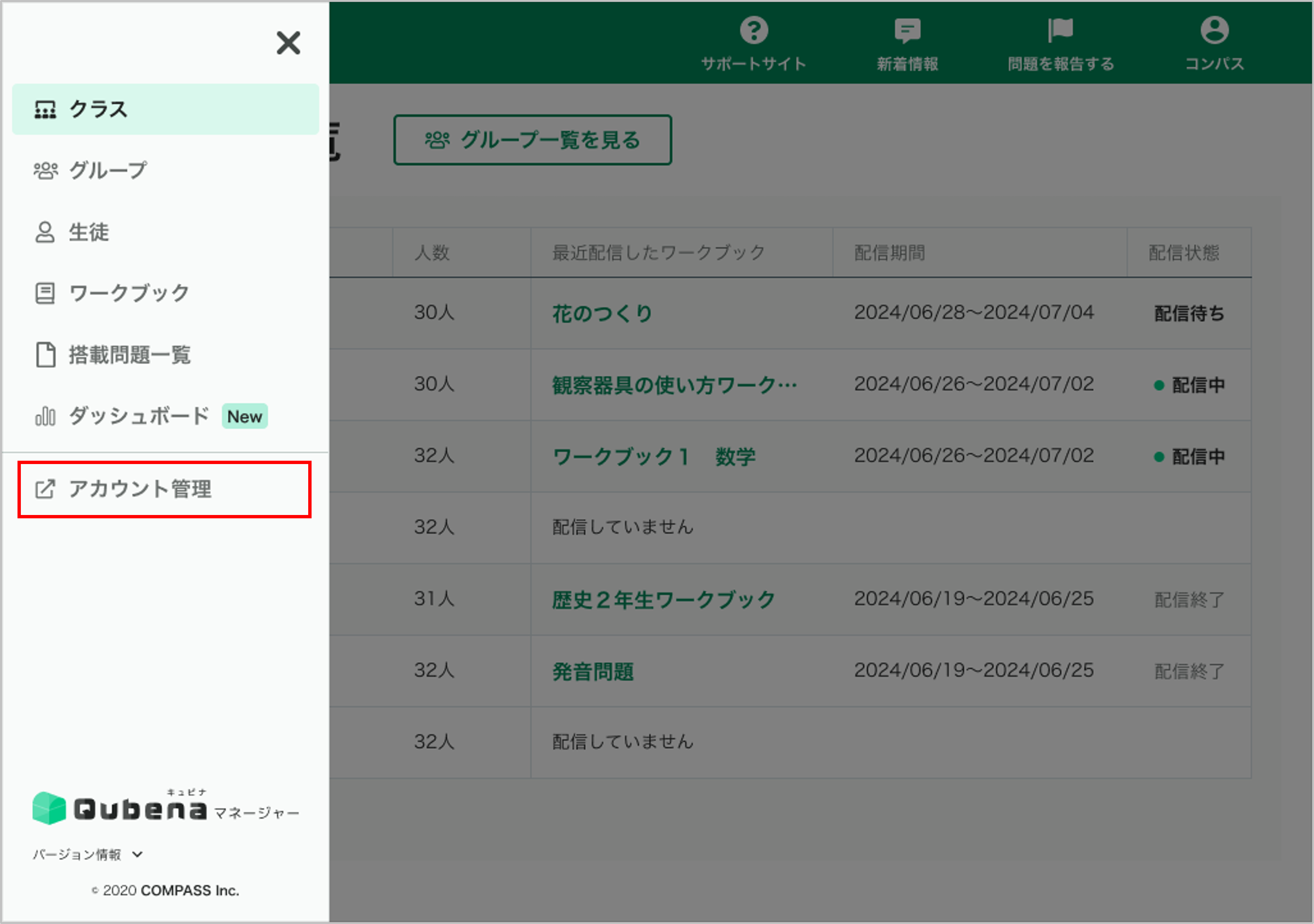 「年度更新」画面へのアクセス方法_2_mark.png