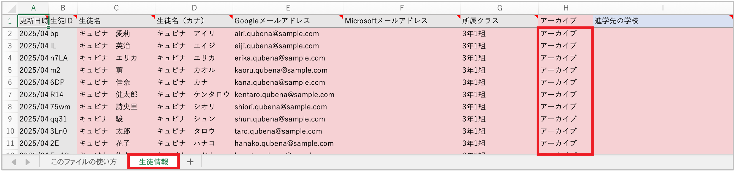 1.卒業生の転出アーカイブ中学_2_mark .png