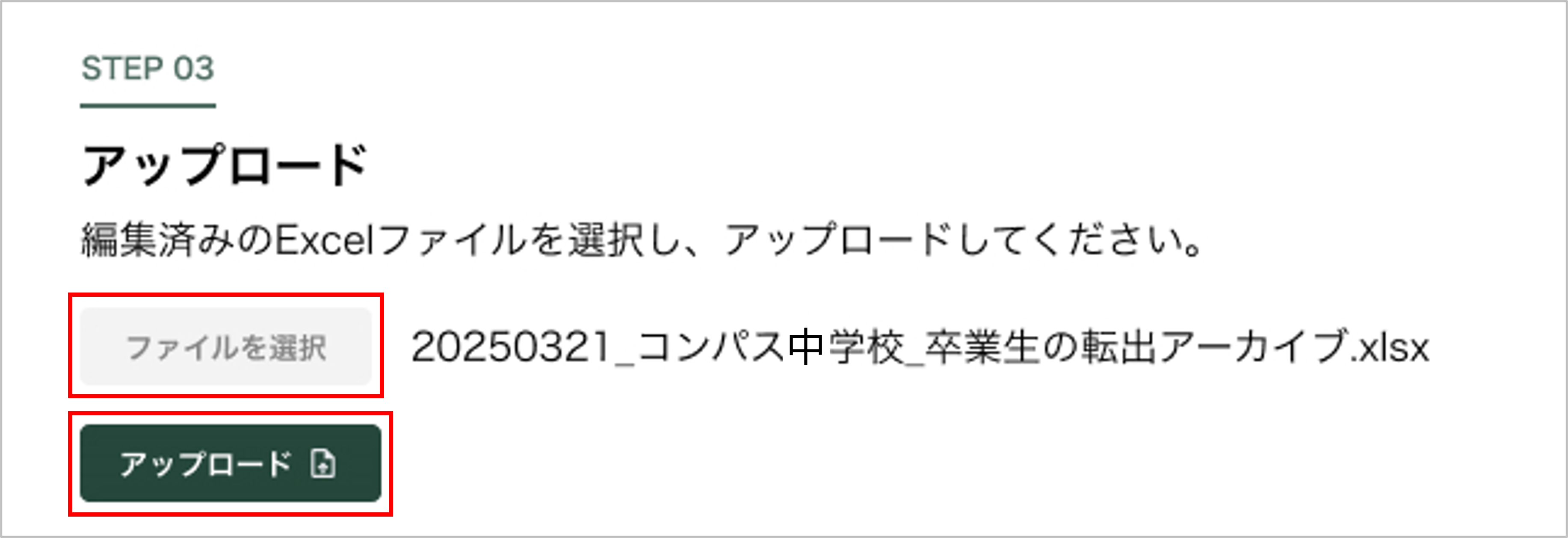 1.卒業生の転出アーカイブ中学_3_mark.png