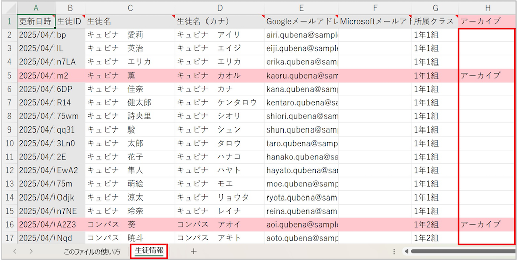 3.利用終了者のアーカイブ中学_2_mark.png