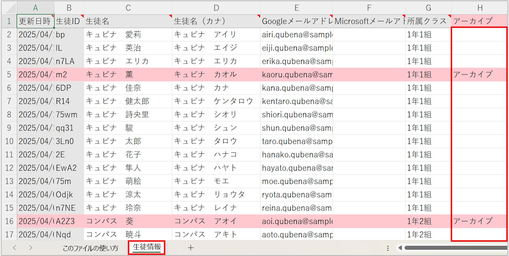 3.利用終了者のアーカイブ_2_mark.png