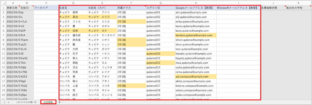生徒を一括で編集・アーカイブする_3_1_mark.png