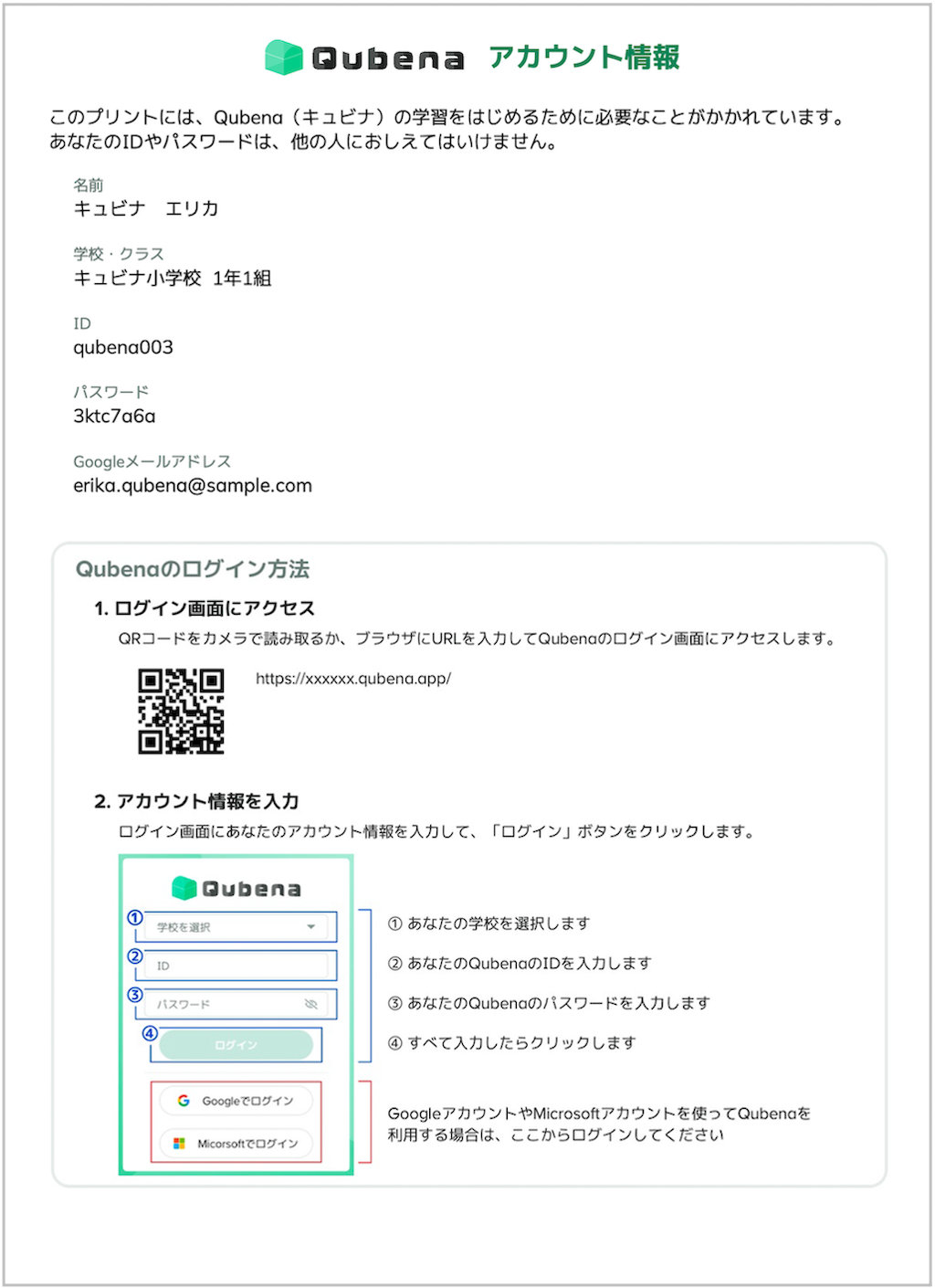 生徒を一括でパスワード変更する_6_2_mark.png