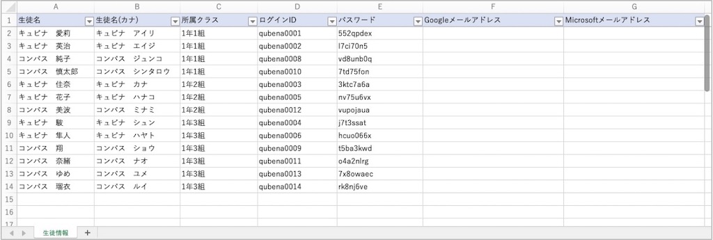 生徒を一括で転入処理する_6_3_mark.jpg
