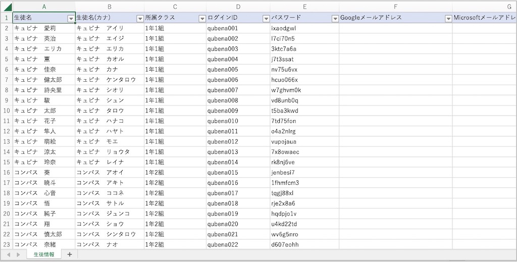 生徒を一括でパスワード変更する_6_3_mark.jpg