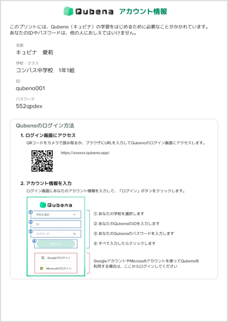 生徒を一括で転入処理する_6_2_mark.jpg