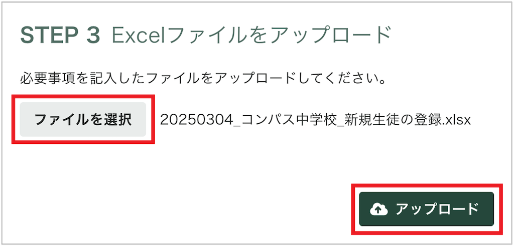 サンプル生徒の登録方法を教えて_4_mark.png
