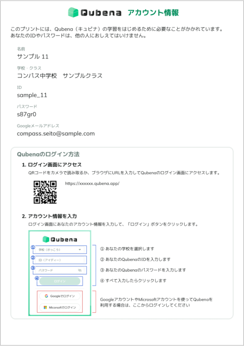 サンプル生徒の登録方法を教えて_6_2_mark.png