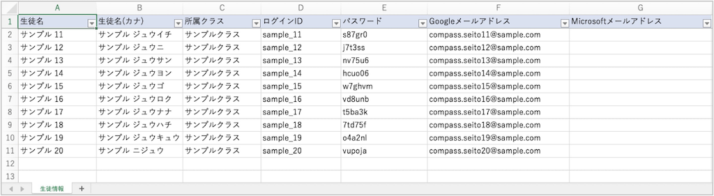 サンプル生徒の登録方法を教えて_6_3_mark.png