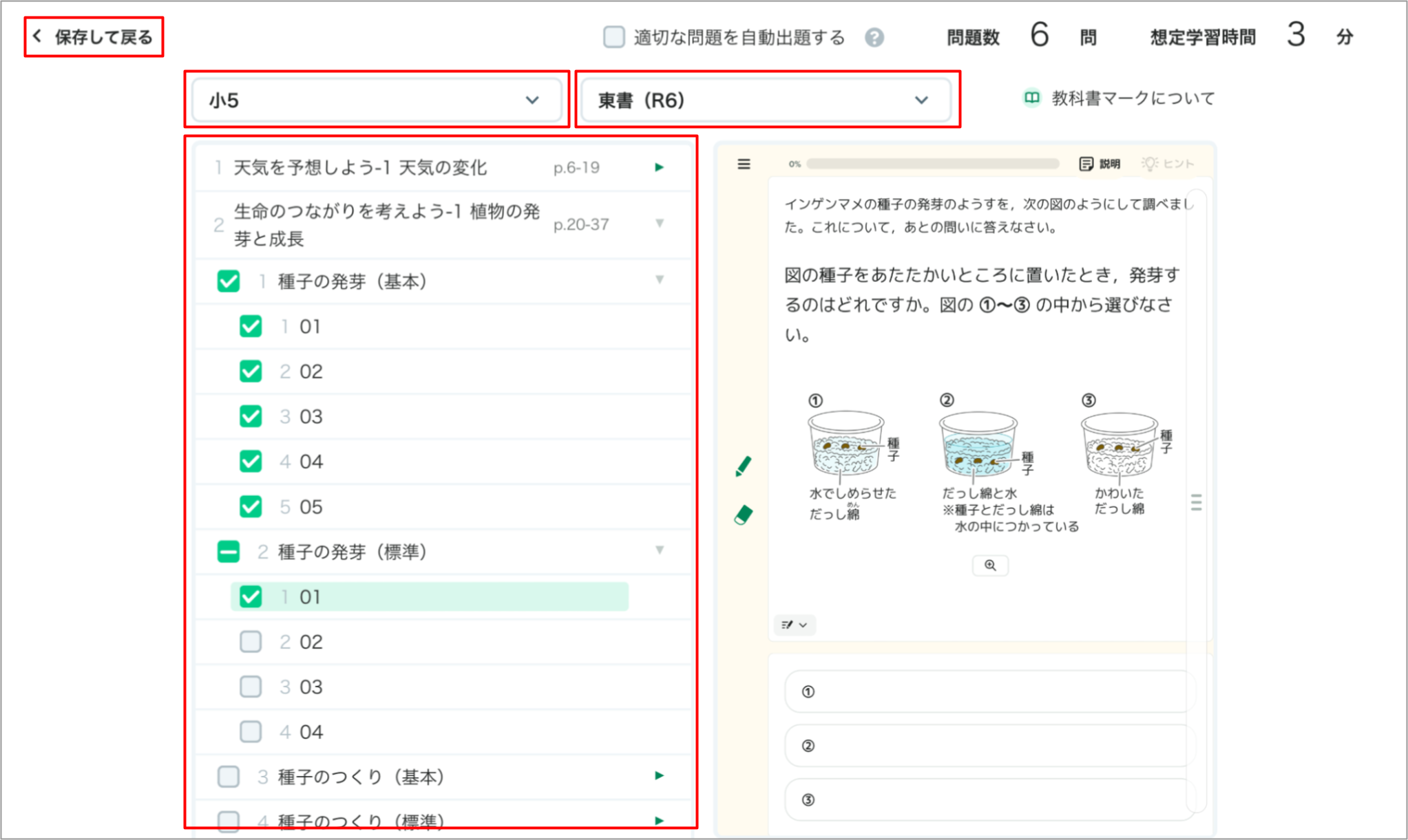 ワークブックを作成する_3_mark.png