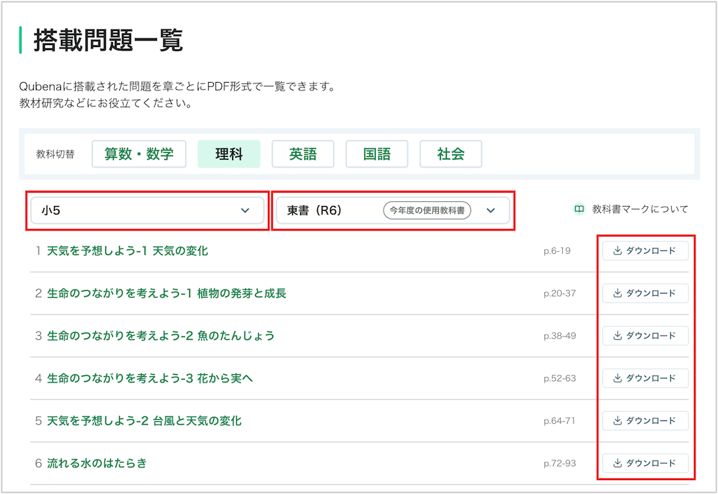 搭載問題を確認する_2_mark.png