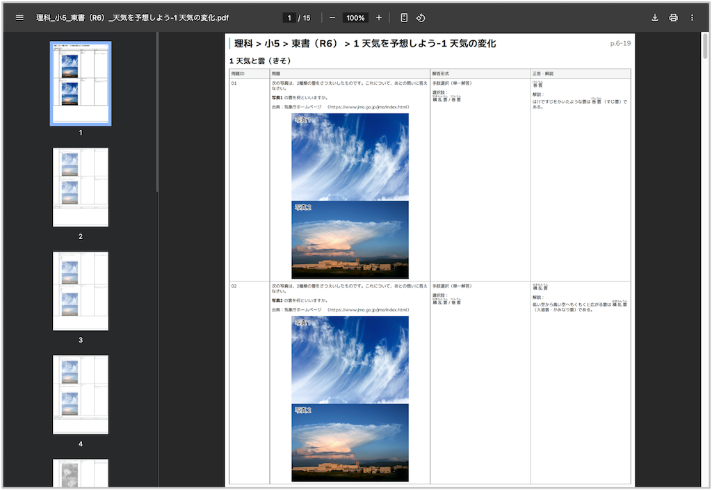 搭載問題を確認する_3_mark.png