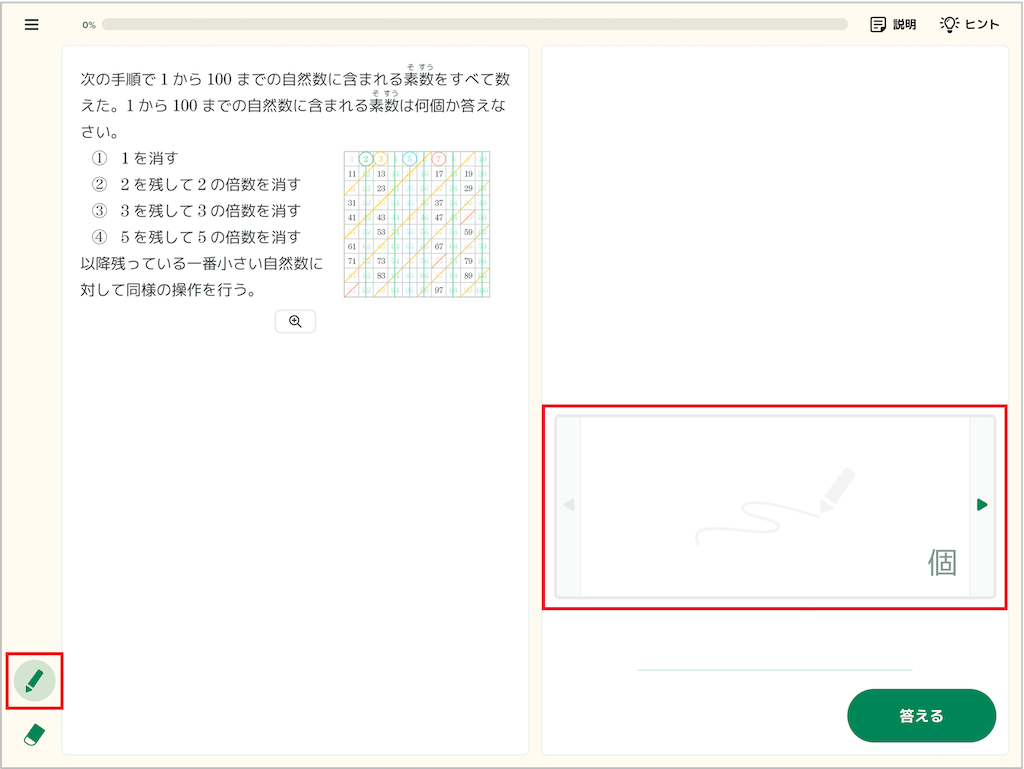 手書き入力について理解する_1_mark.png