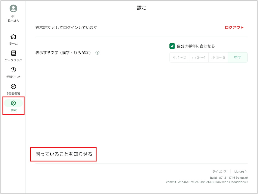 困っていることを送信する_1_mark.png