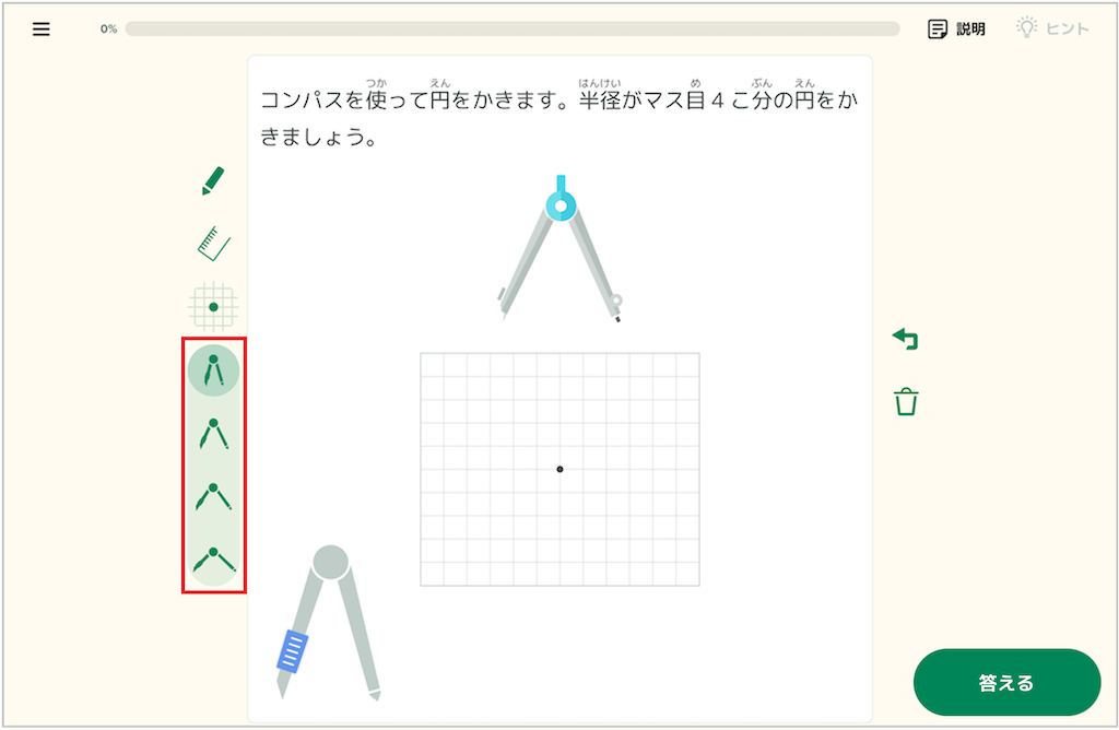 作図について理解する_コンパスの使い方_1_mark.PNG