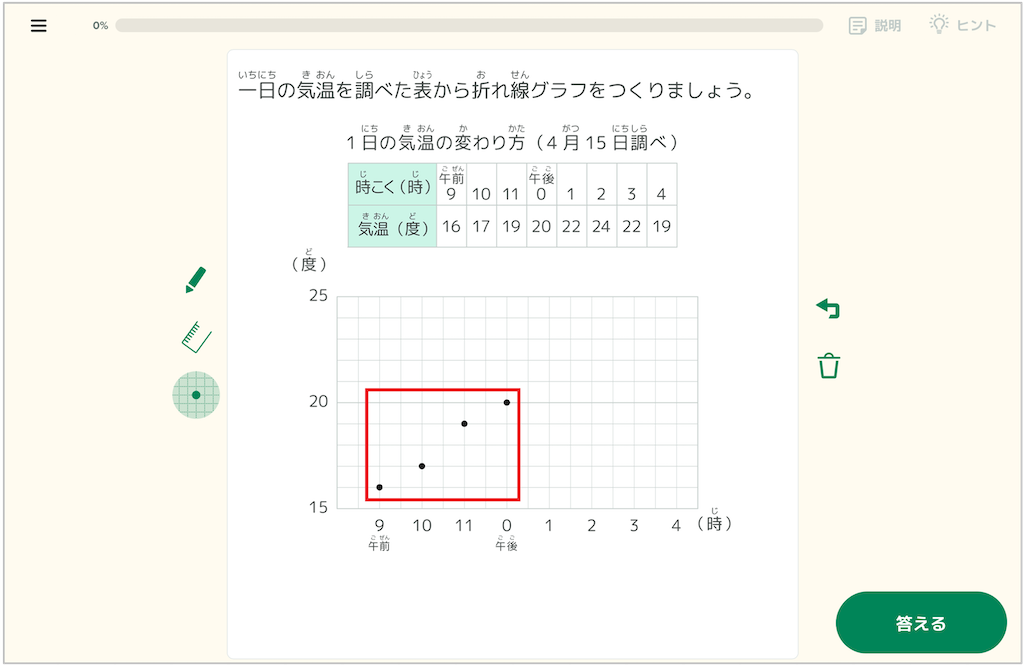 作図について理解する_点の使い方_2_mark.PNG