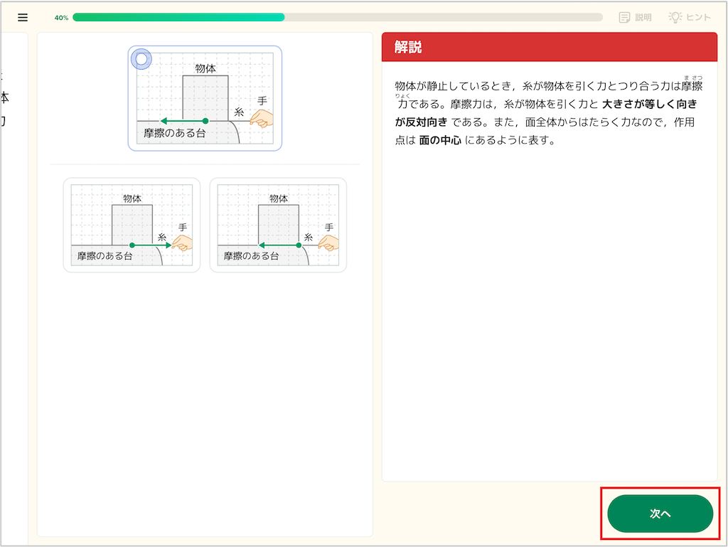 多肢選択について理解する_画像選択_2_mark.png