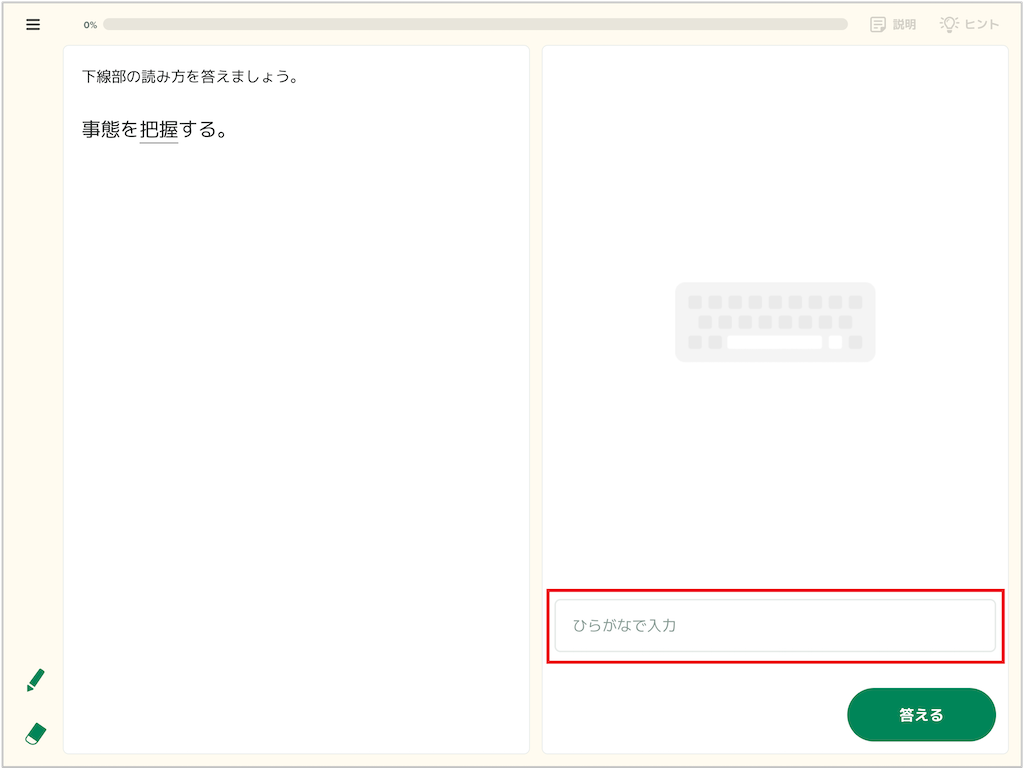 キーボード入力について理解する_1_mark.png