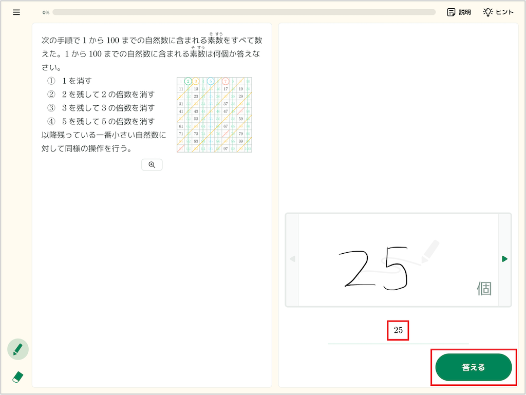 手書き入力について理解する_2_mark.png