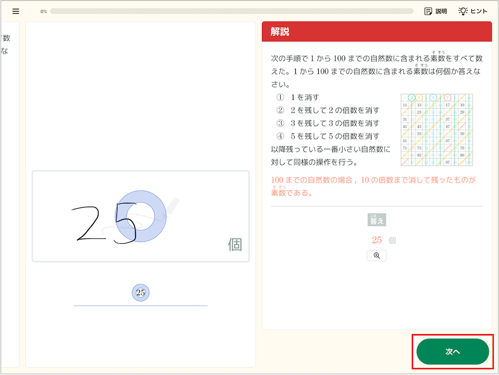 手書き入力について理解する_3_mark.png