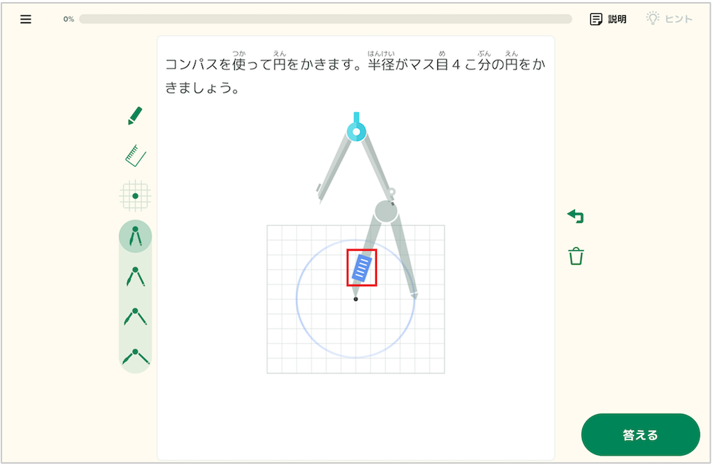 作図について理解する_コンパスの使い方_2_mark.PNG