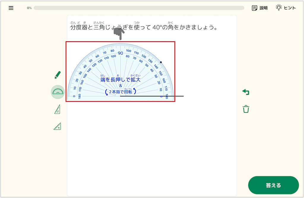 作図について理解する_分度器の使い方_2_mark.PNG