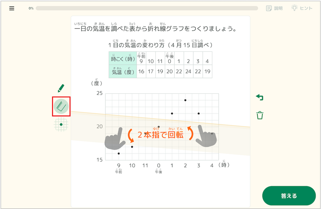 作図について理解する_定規・三角定規の使い方_1_mark.PNG