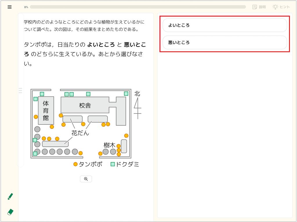 多肢選択について理解する_1_mark.png
