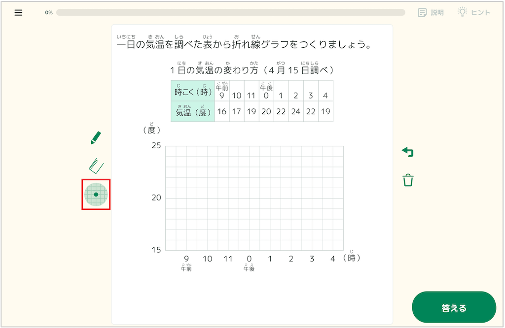 作図について理解する_点の使い方_1_mark.PNG