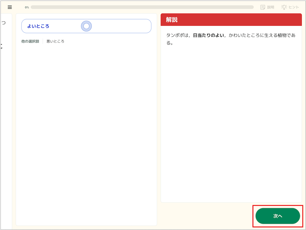 多肢選択について理解する_2_mark.png