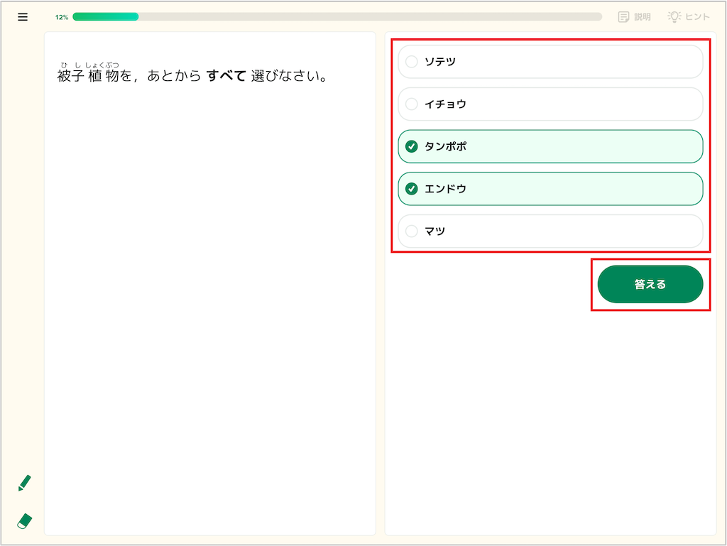 多肢選択について理解する_複数選択_1_mark.png