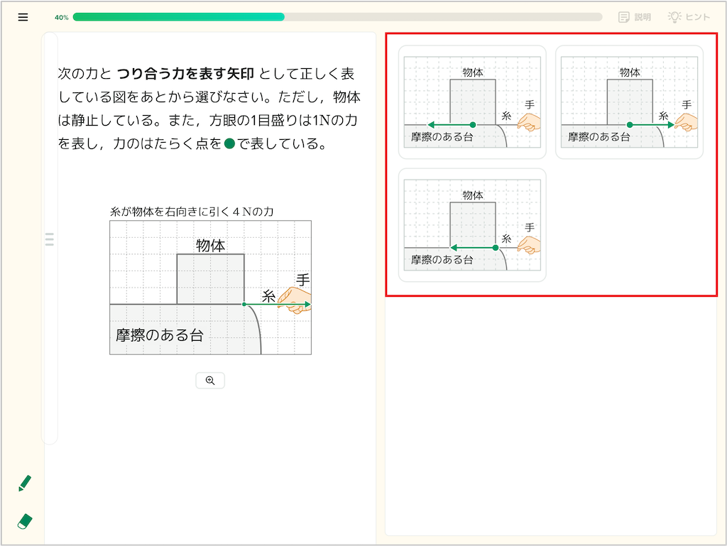 多肢選択について理解する – 機能一覧