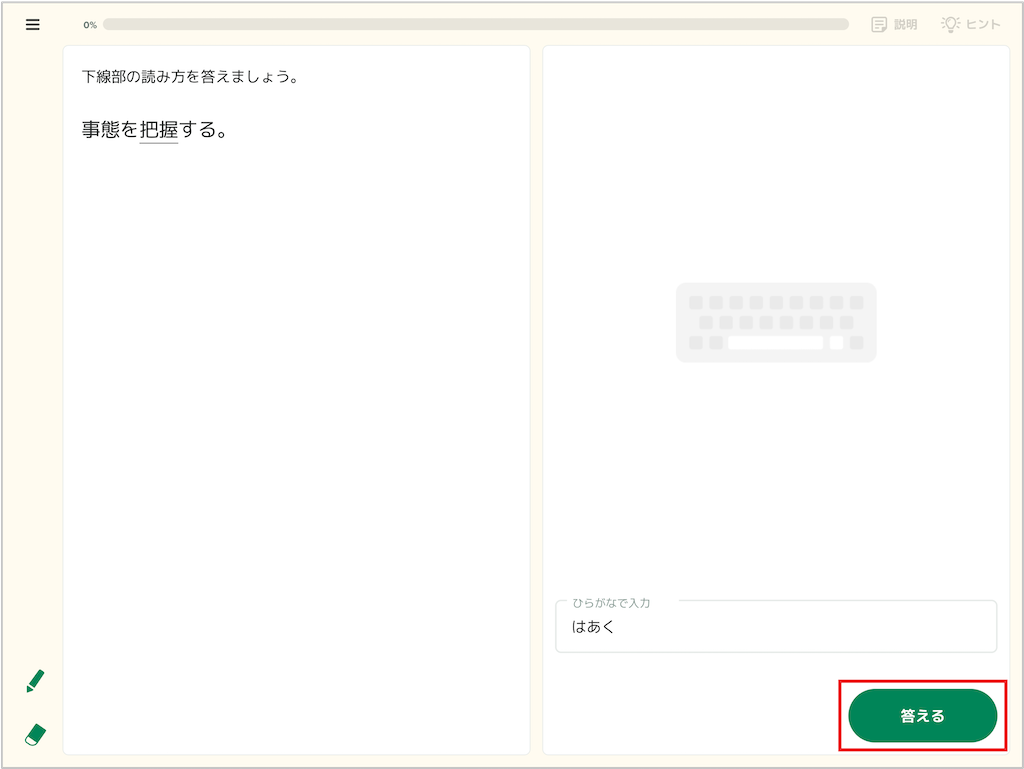 キーボード入力について理解する_2_mark.png